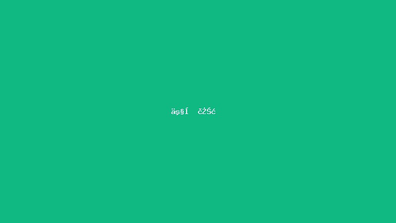 专业版下载 - 比赛直播